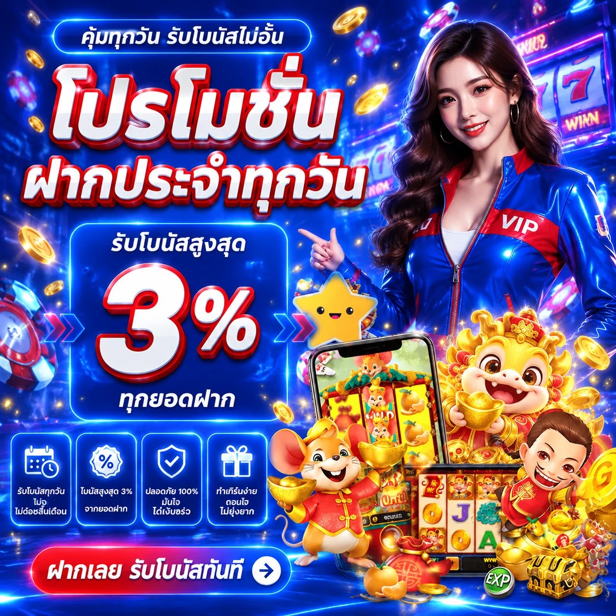 โบนัสฝากประจำวัน COMBO-X